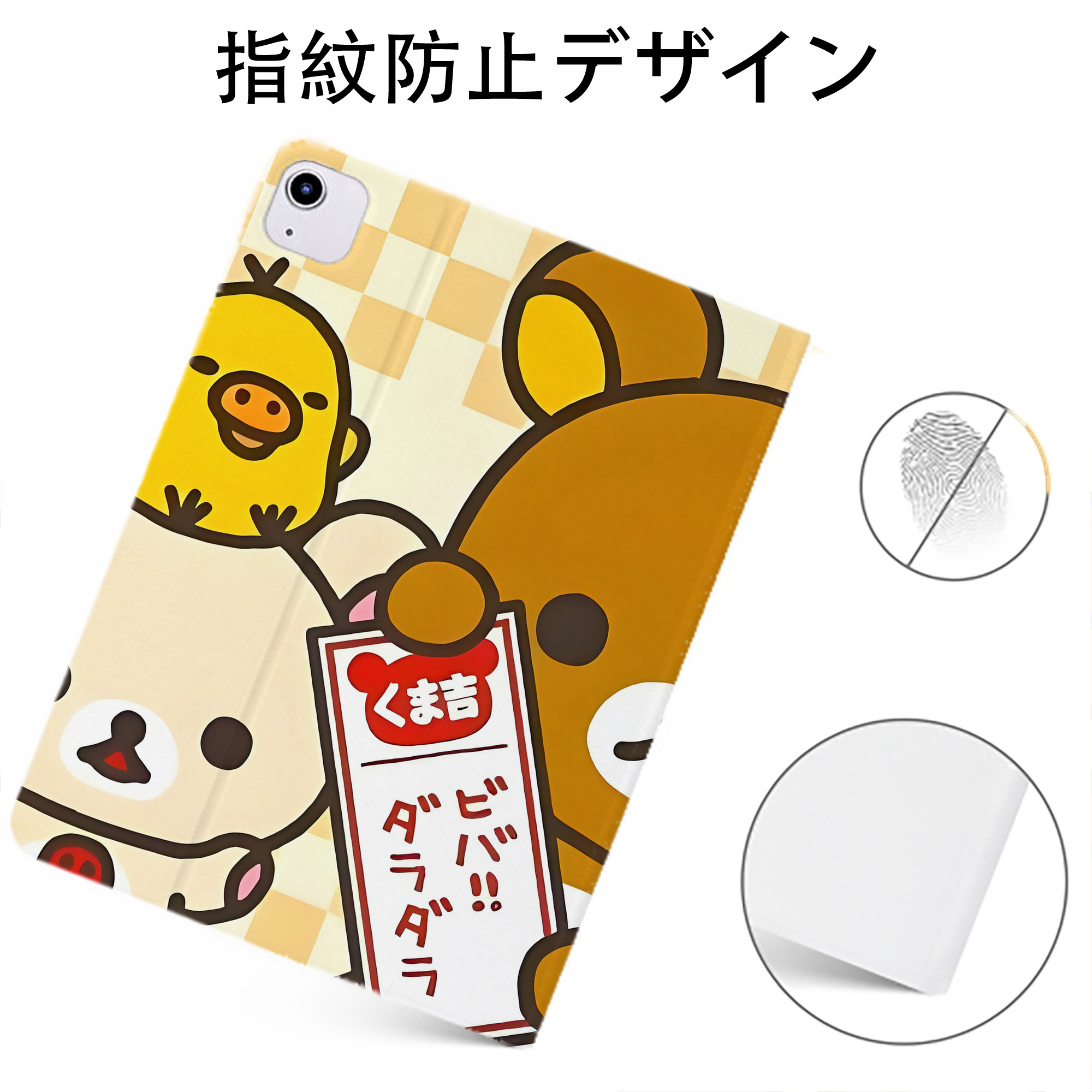 （画像用） リラックマ リラックマ キイロイトリ Rilakkuma Korilakkuma Kiiroitori IPadケース ペンホルダー付き ブックスタイルデザイン